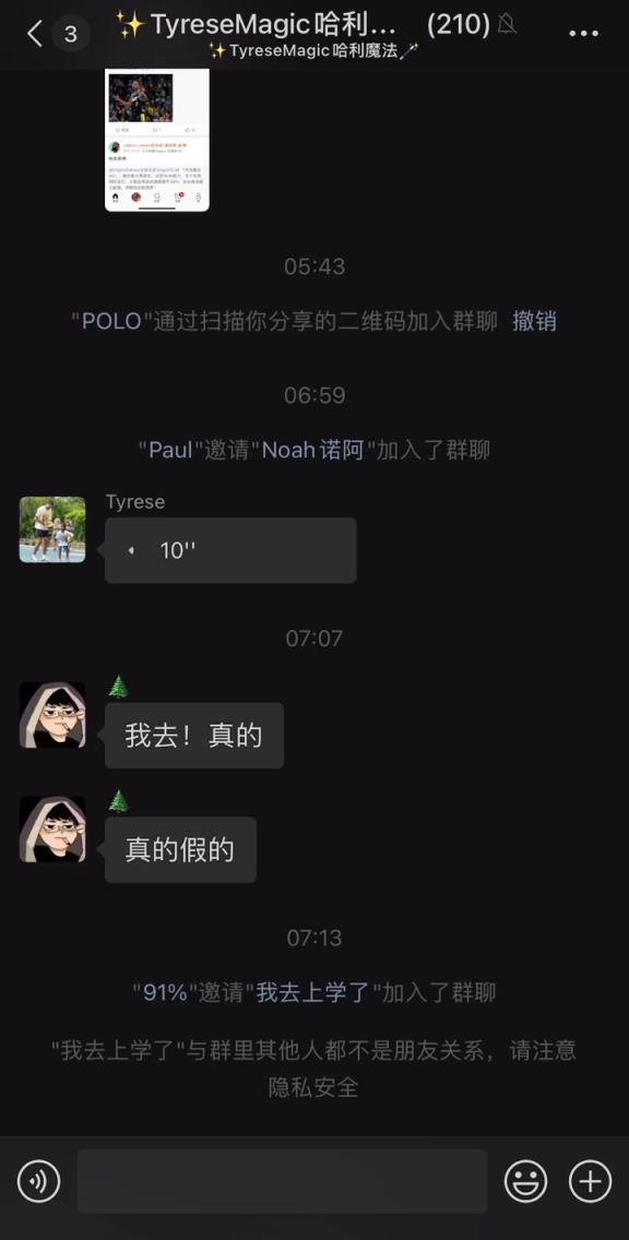 朋友圈最会打球的男人！哈利伯顿在微信群向中国球迷问好